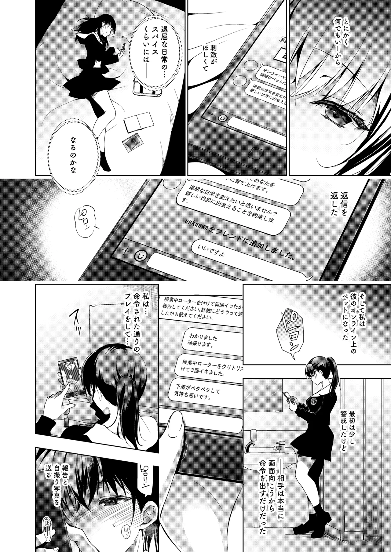 Oshigoto Matome Soushuuhen - Página 6