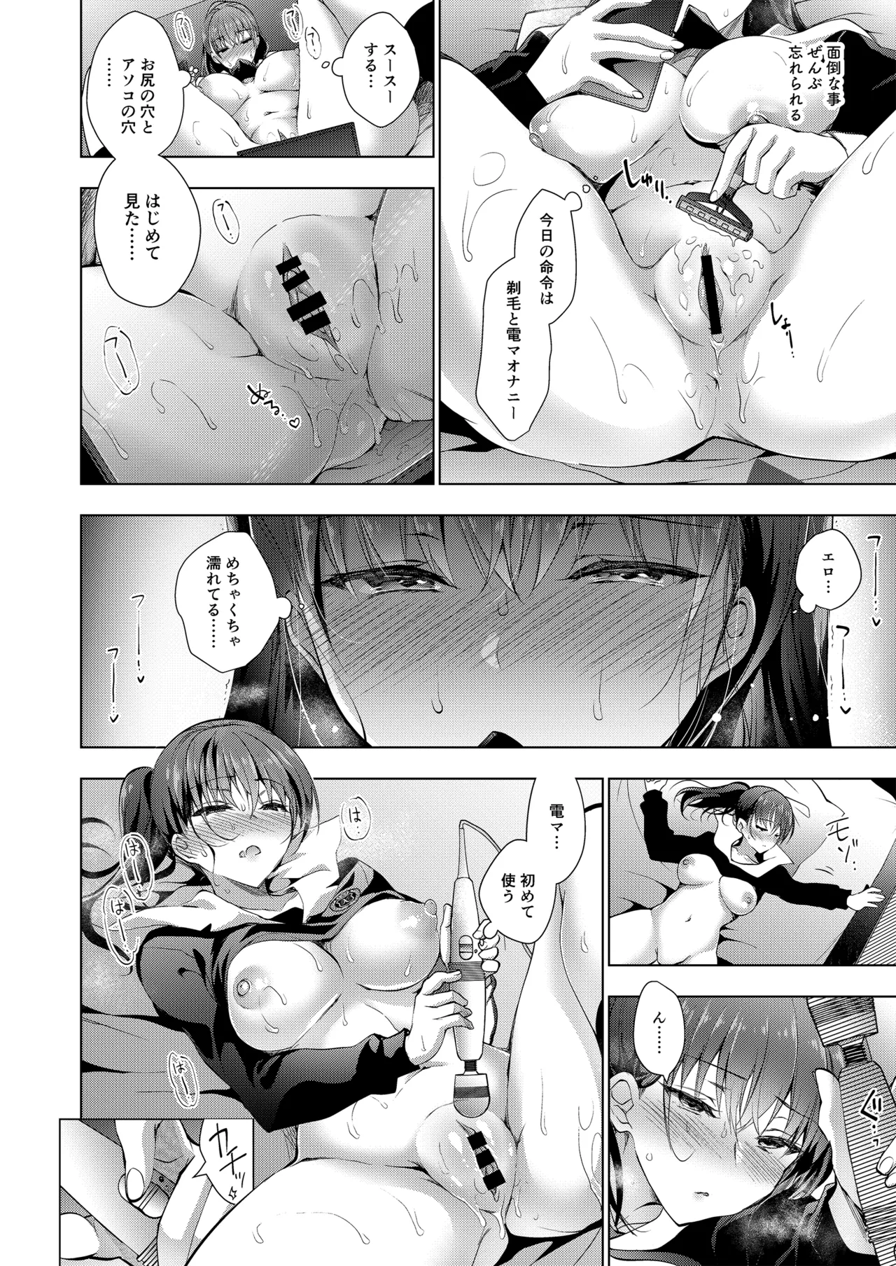 Oshigoto Matome Soushuuhen - Página 8