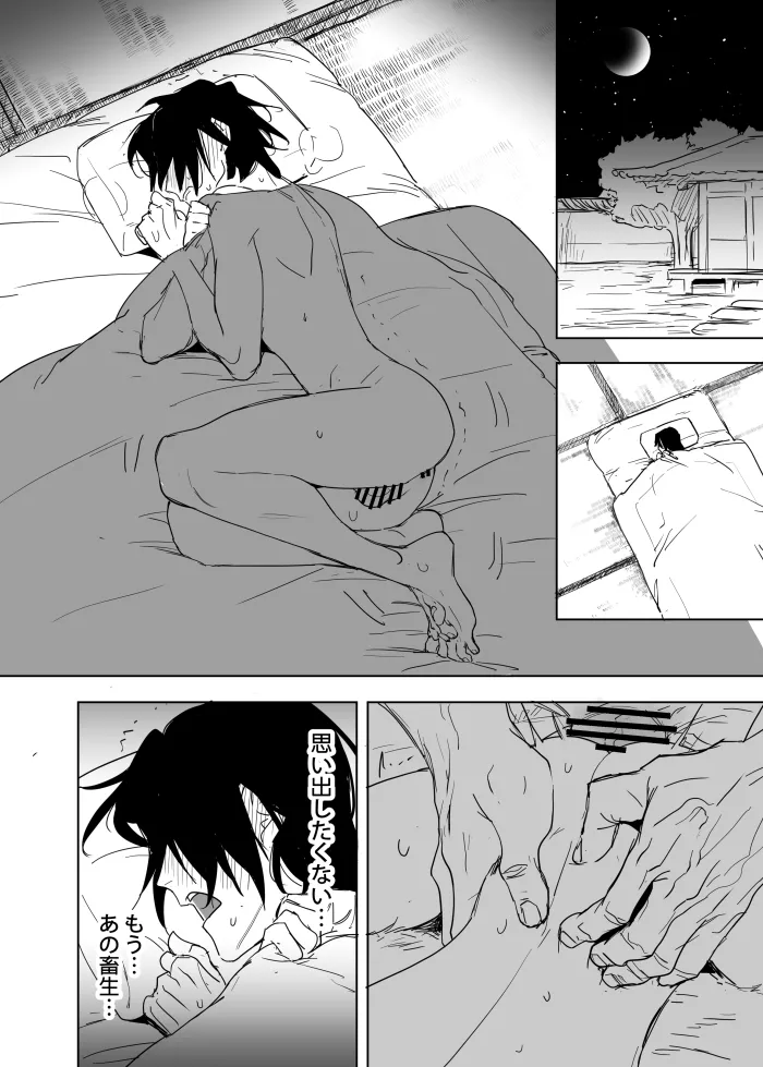 これは敗北刺客の物語2 - Page 2