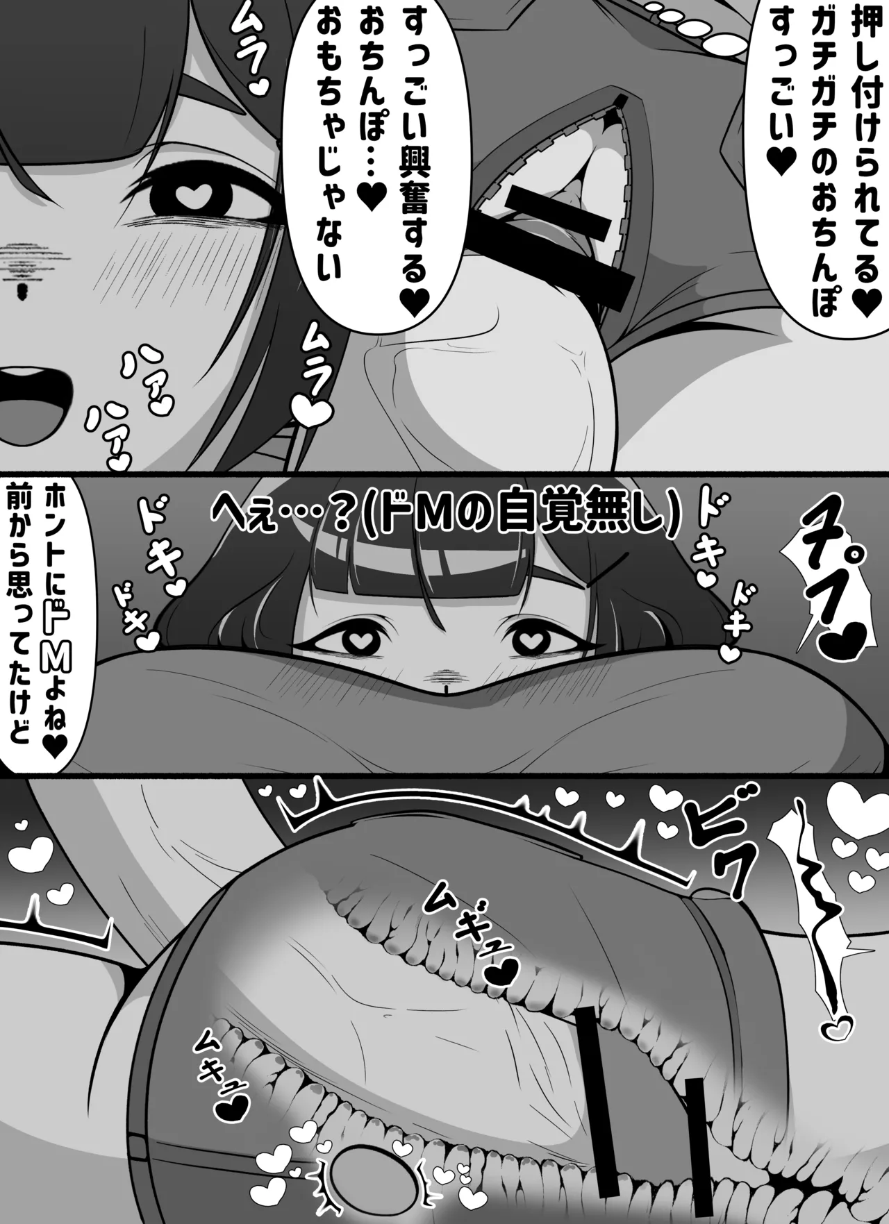 隣人さんから性欲のおすそ分け2 - Page 5