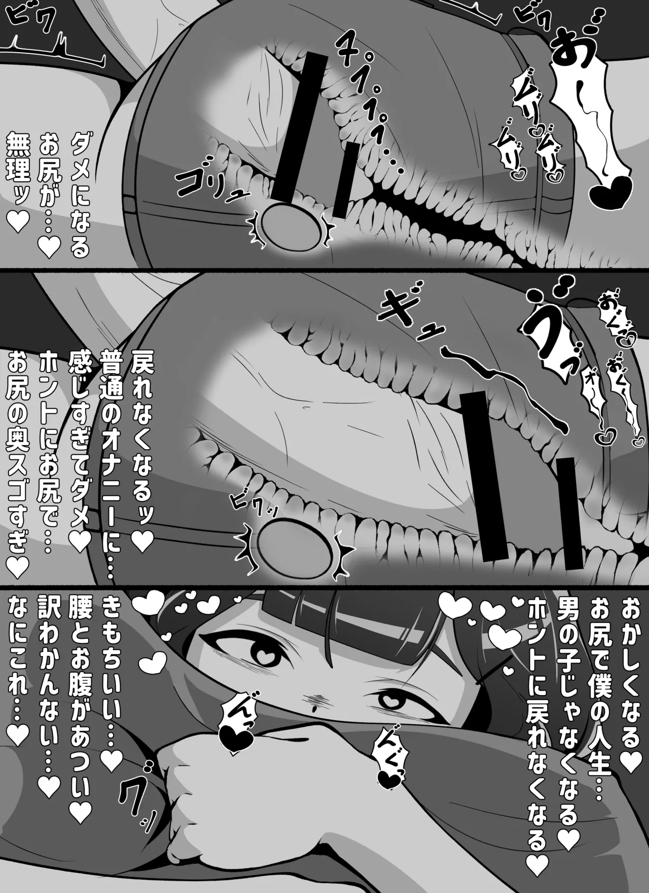 隣人さんから性欲のおすそ分け2 - Page 7