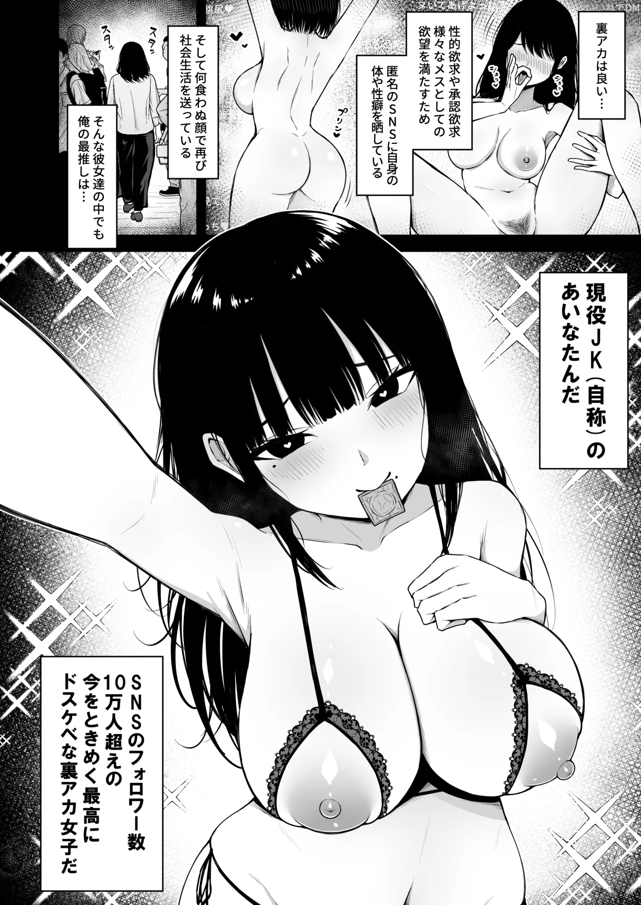Jimi na Ano Ko no Ura no Ura - Сторінка 4