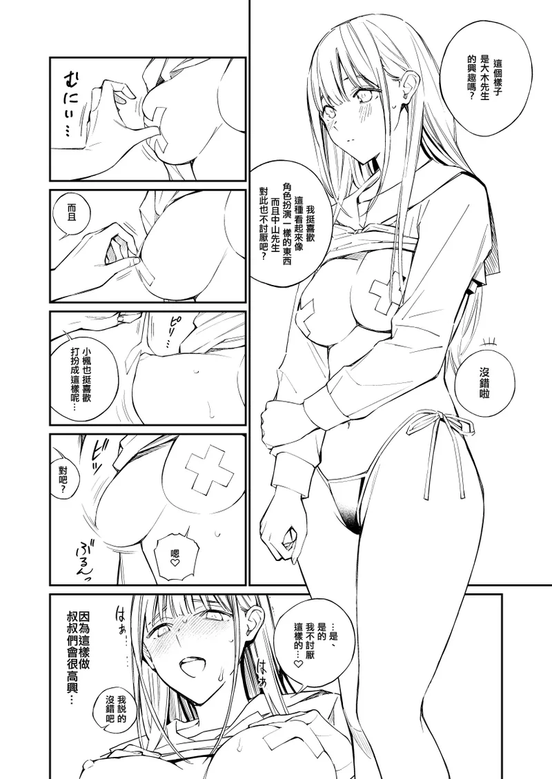 おまけ 線画 - Pagina 2