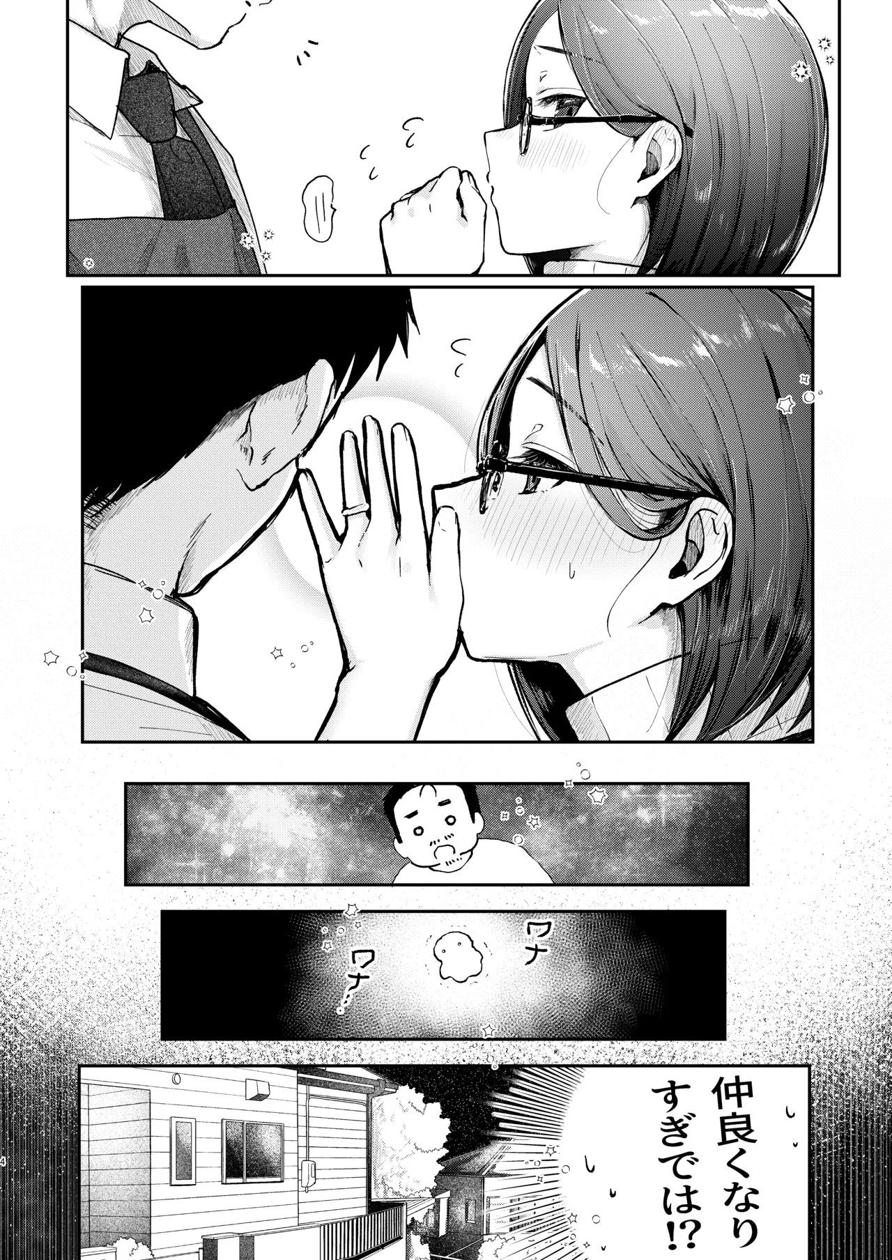 Toshishita Oku-san ni Oshioki Ecchi - Сторінка 3