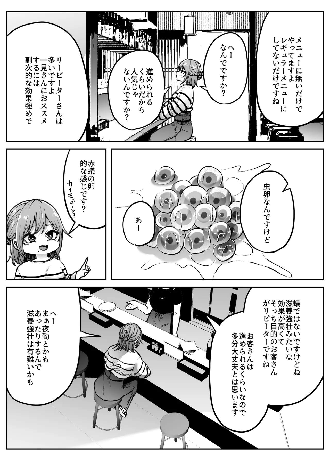 Repeat - Pagina 5
