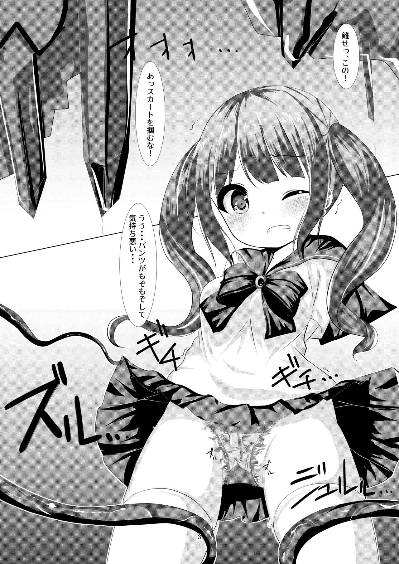 Mahou Shoujo Umica Shokushu Futanari Kaizou Ochi - Page 2