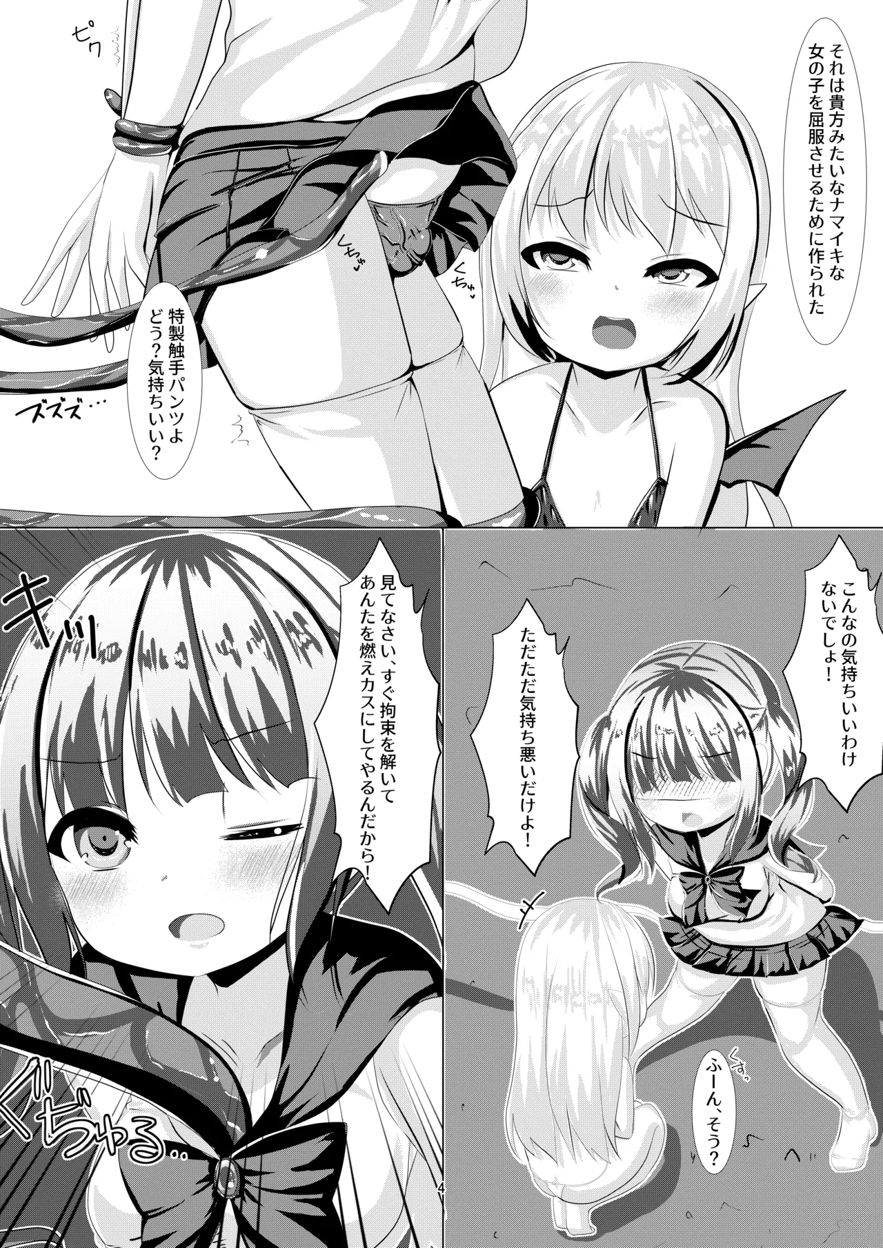 Mahou Shoujo Umica Shokushu Futanari Kaizou Ochi - Page 3