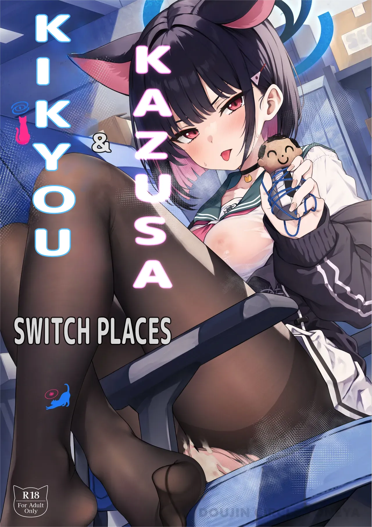 Kikyou to Kazusa ga Irekawacchau Hanashi Sono 1 | The Story of Kikyou and Kazusa Swapping Places, Part 1 - صفحة 1