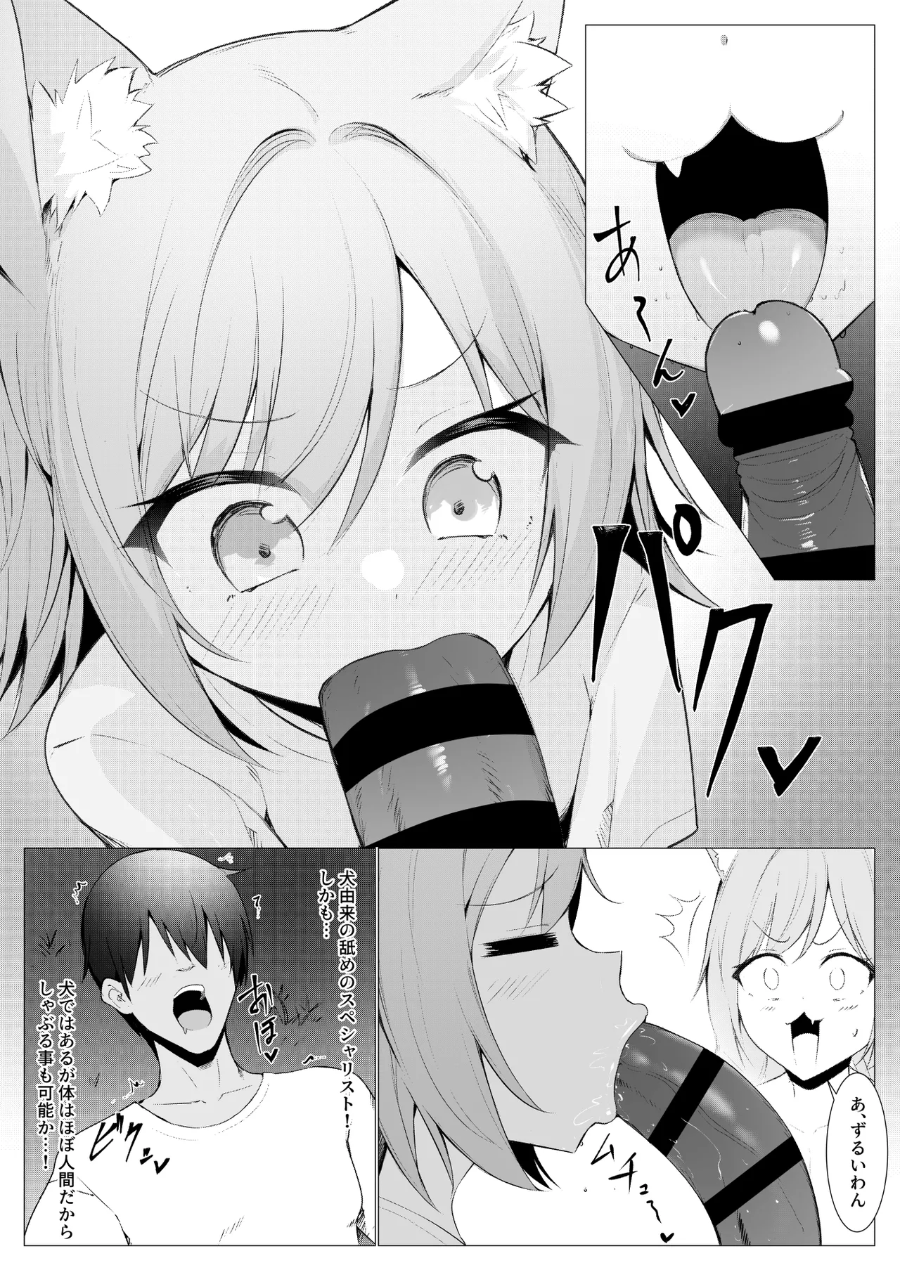Hito ni Mienai Youkai nara Nani shitemo Gouhou!? 12 - Сторінка 8