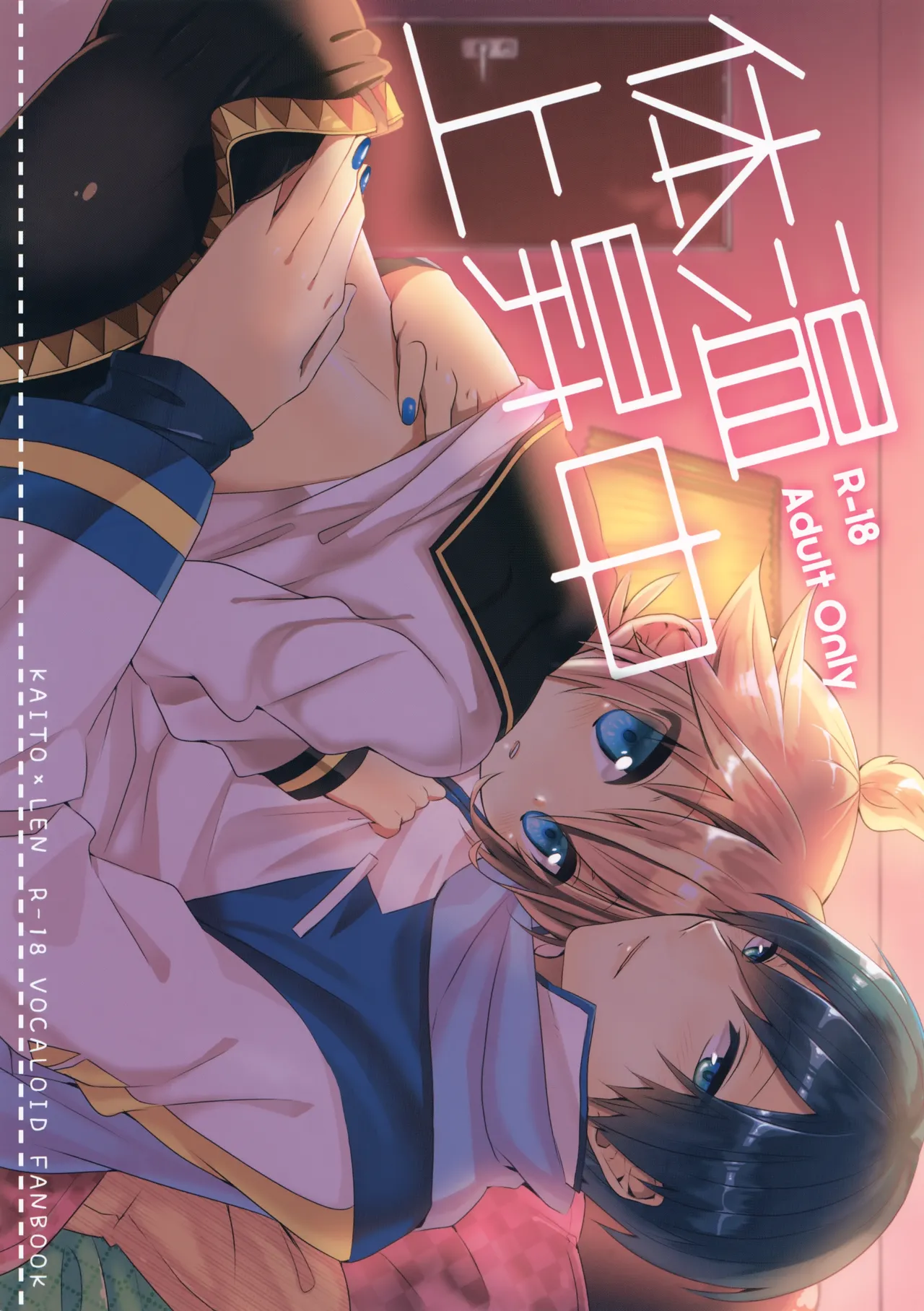 Taion Joushouchuu - صفحة 1