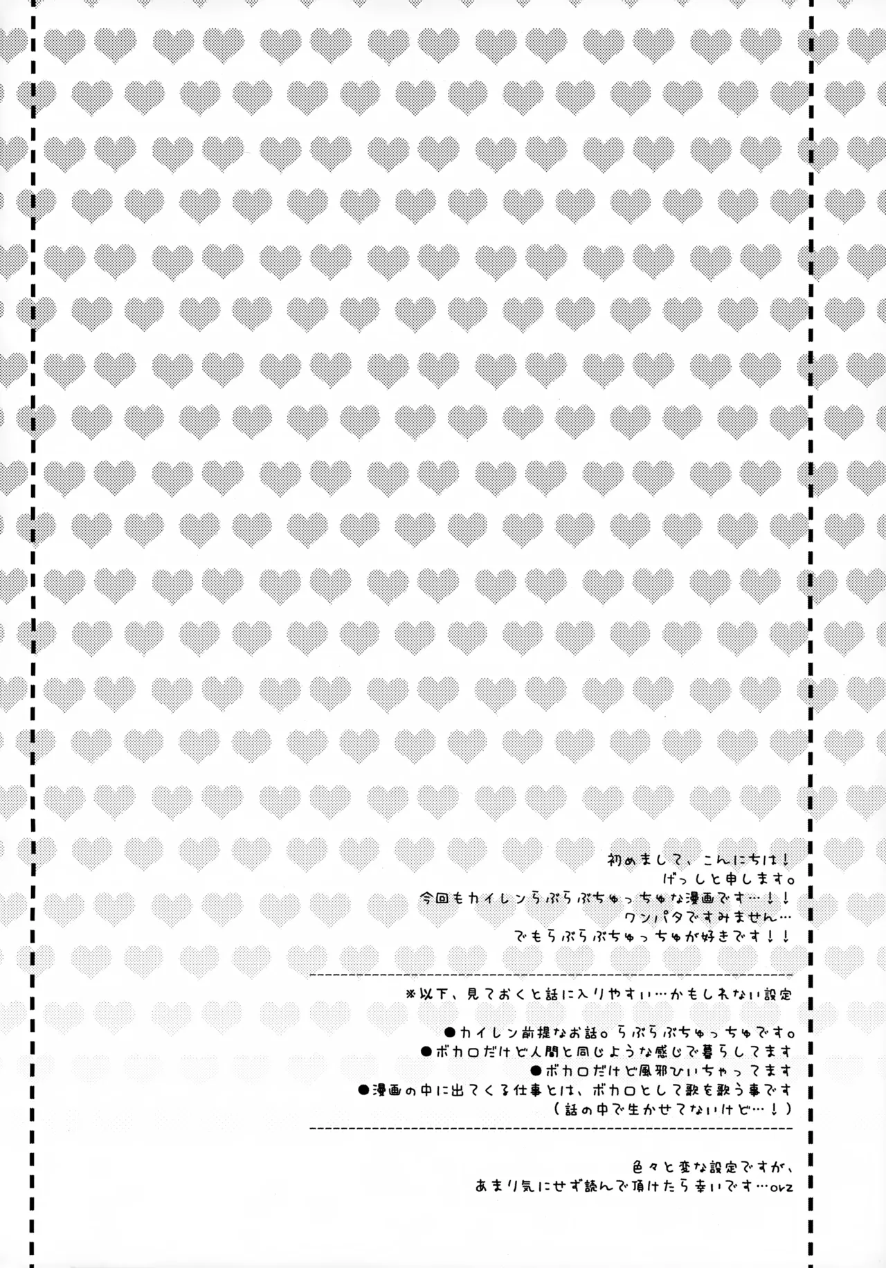 Taion Joushouchuu - صفحة 3
