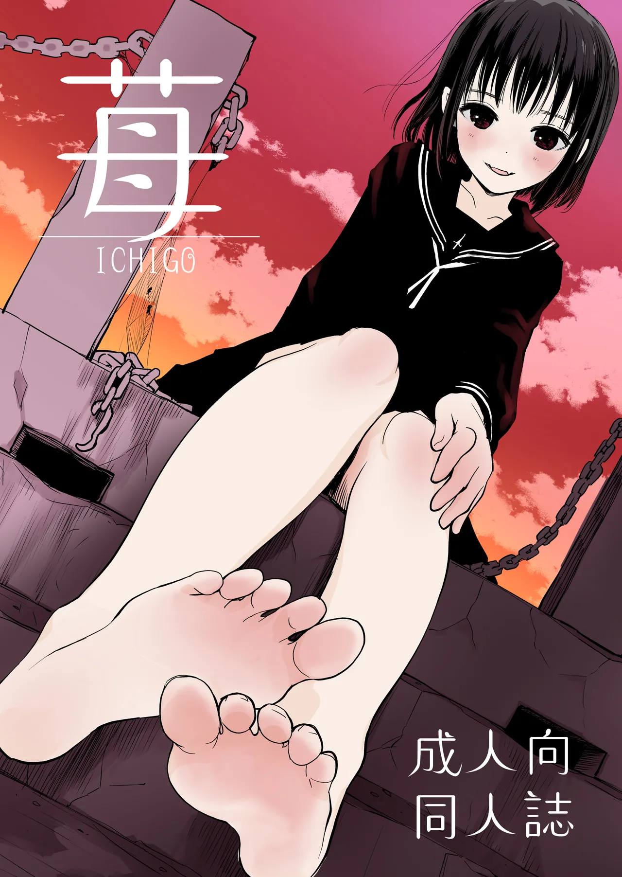 Ichigo - Página 1