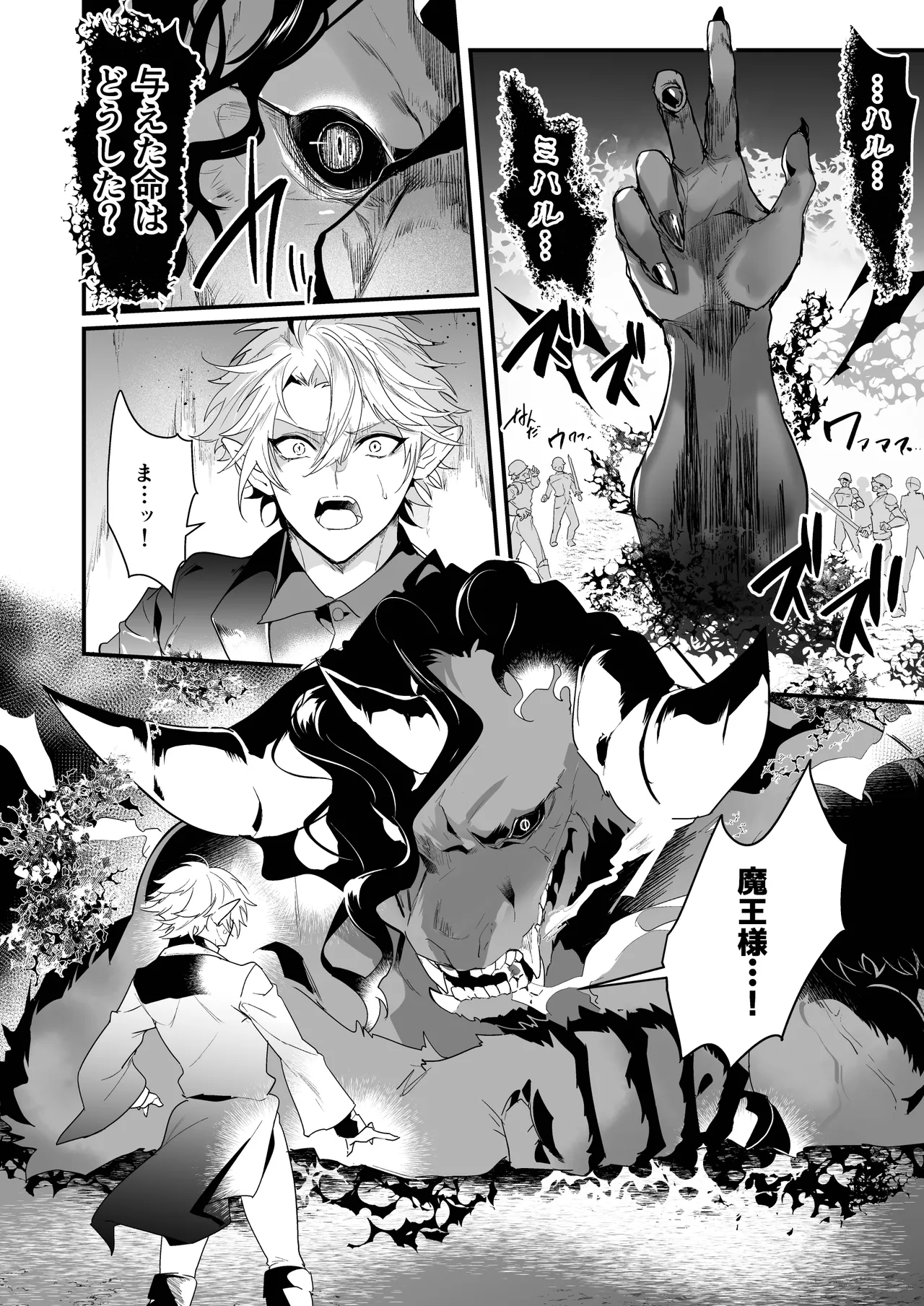 最愛の副団長が裏切ろうとしたのでわからせてみた2 - Page 8