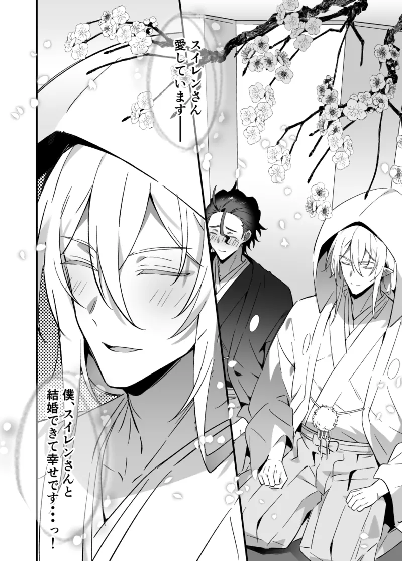 神様に誓って - Page 4