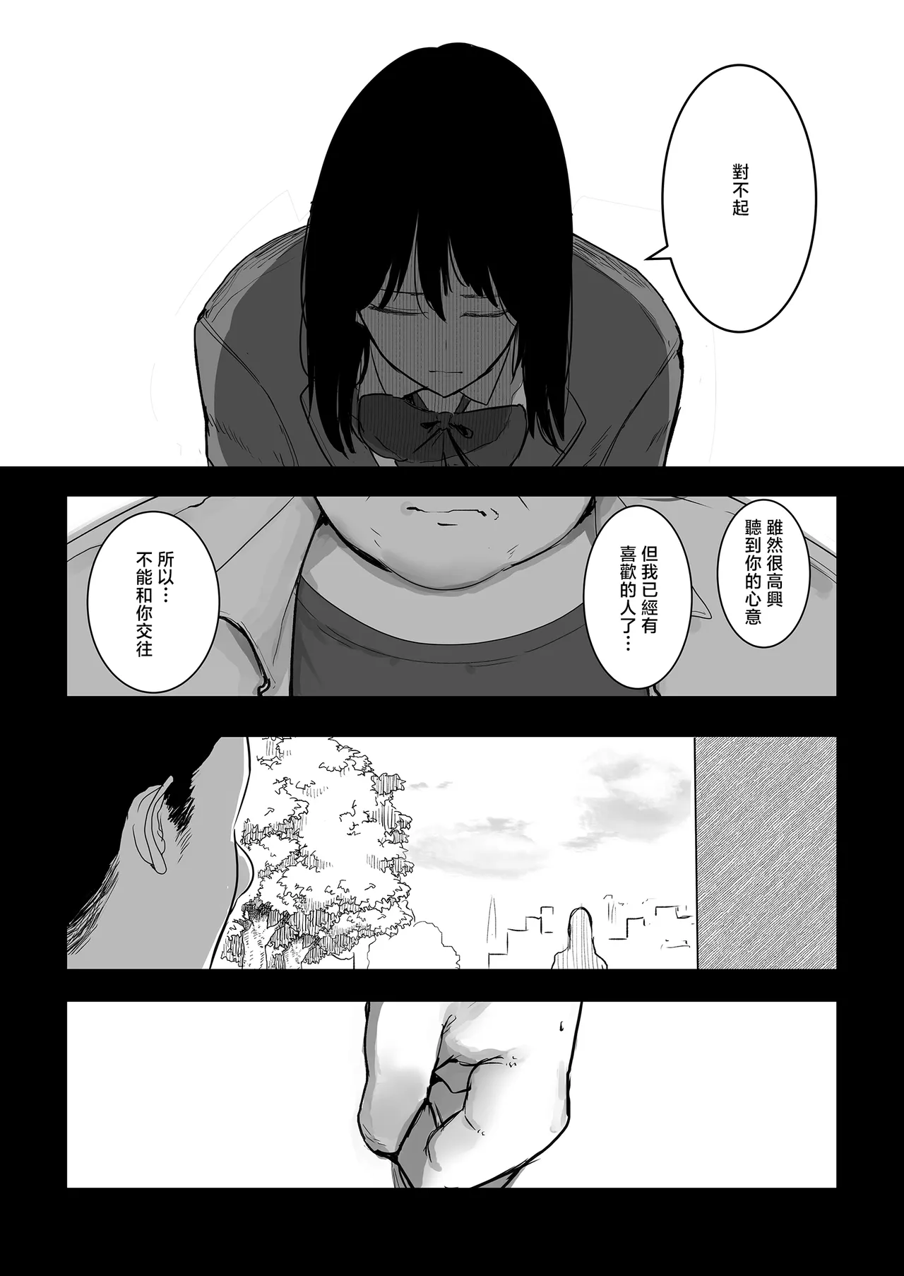 Kyou, Bunburyoudou de Boku ni wa Mottainai Kurai Suteki na Kanojo ga Korekara Smartphone no Gamen Goshi ni Kuzu-domo ni Kegasaremasu. - 页 2