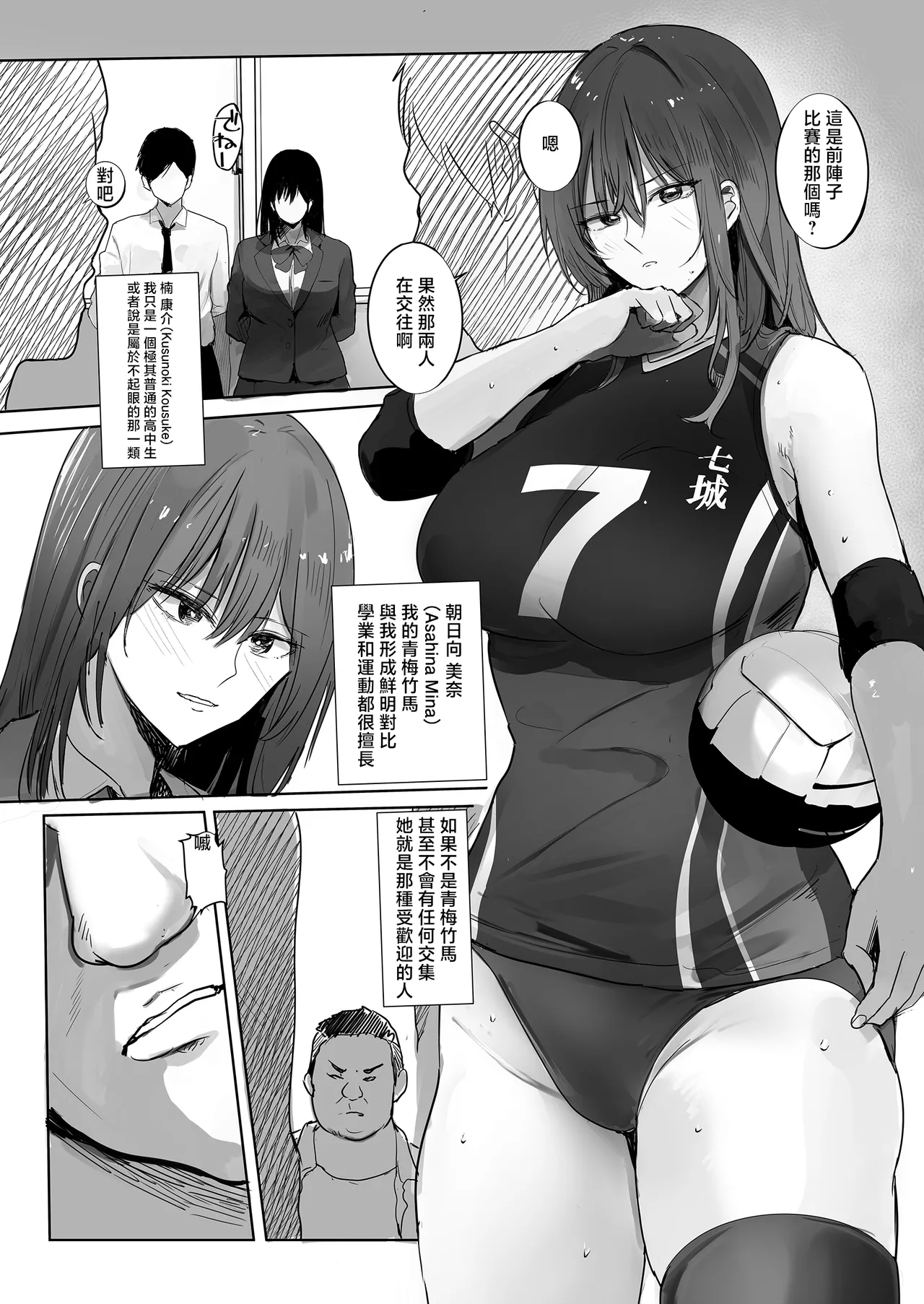 Kyou, Bunburyoudou de Boku ni wa Mottainai Kurai Suteki na Kanojo ga Korekara Smartphone no Gamen Goshi ni Kuzu-domo ni Kegasaremasu. - 页 3