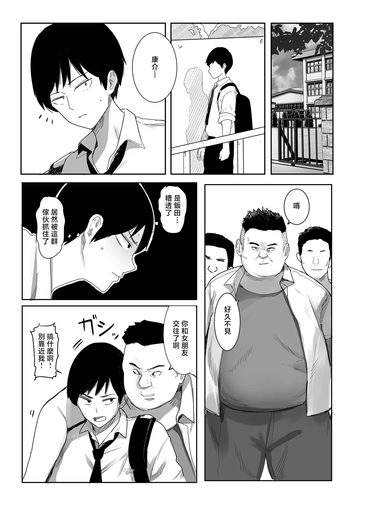 Kyou, Bunburyoudou de Boku ni wa Mottainai Kurai Suteki na Kanojo ga Korekara Smartphone no Gamen Goshi ni Kuzu-domo ni Kegasaremasu. - 页 4