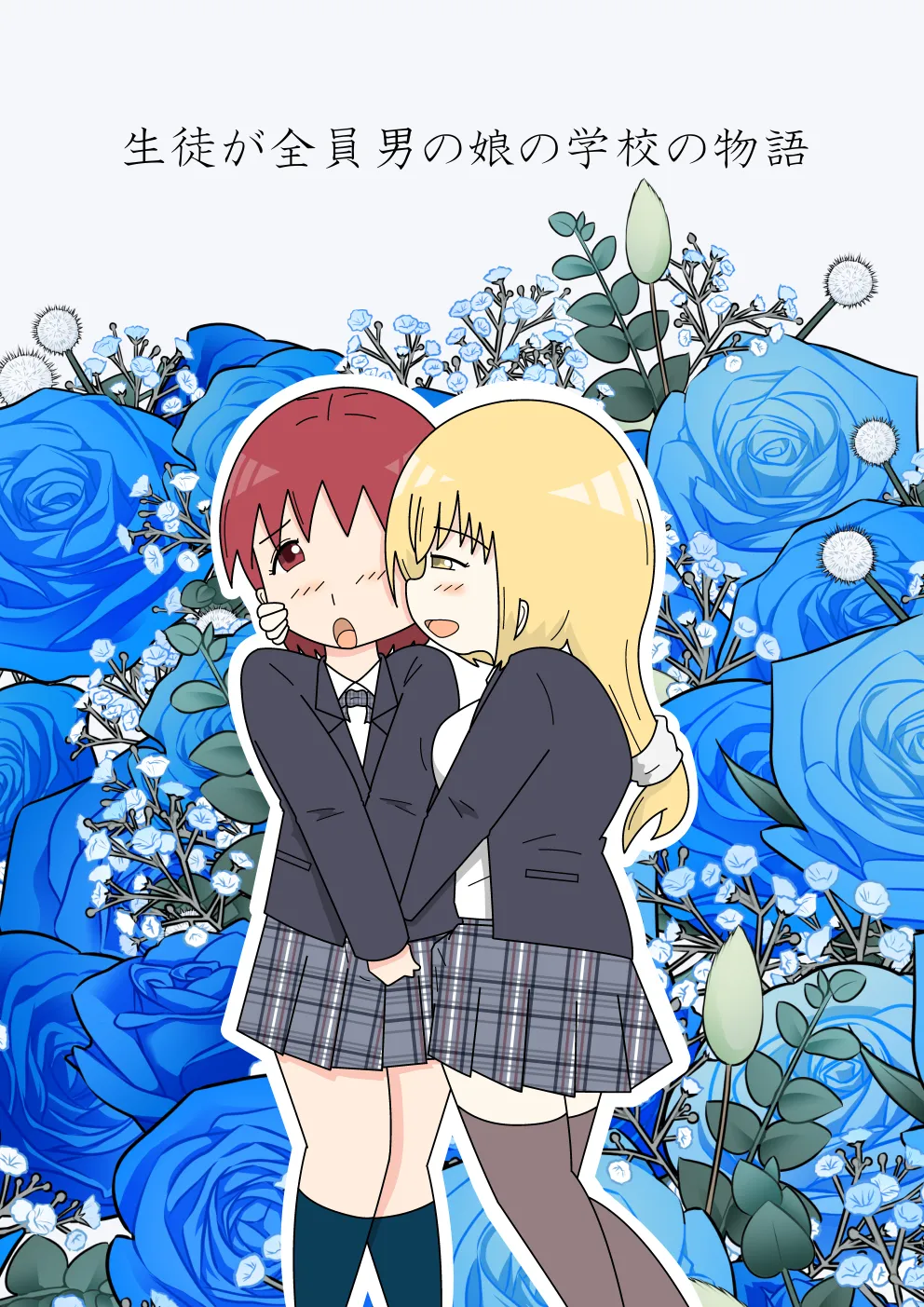Tales of the Crossdressing Prettyboy Academy - Страница 1