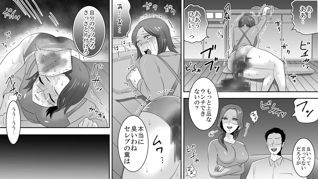 School of Hellions: Hot Lady Lynching 7 - Strona 5