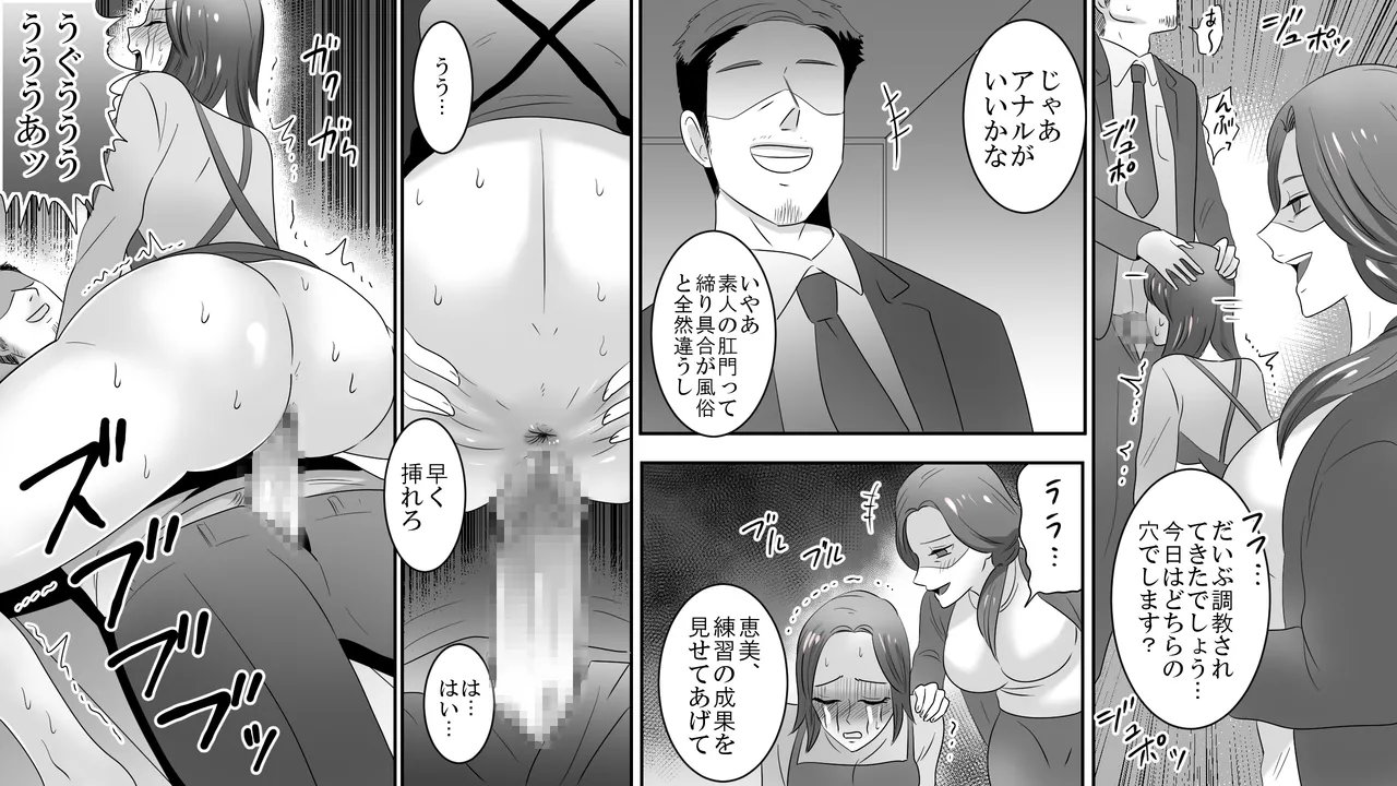 School of Hellions: Hot Lady Lynching 7 - Strona 8