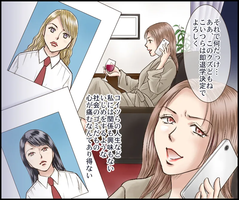 School of Hellions: Hot Lady Lynching Side Story - Página 5