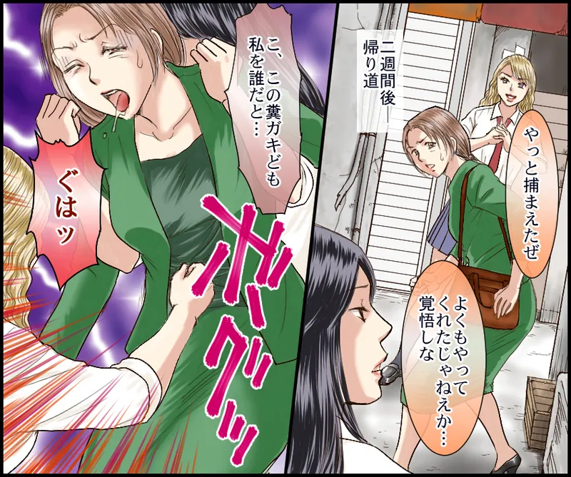School of Hellions: Hot Lady Lynching Side Story - Página 6