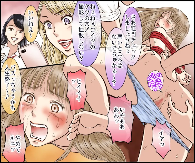 School of Hellions: Hot Lady Lynching Side Story - Página 8