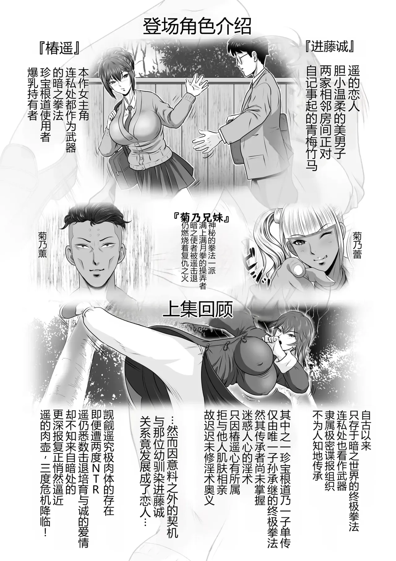 寝取られ幼なじみハルカちゃん危機三発!! - Сторінка 2