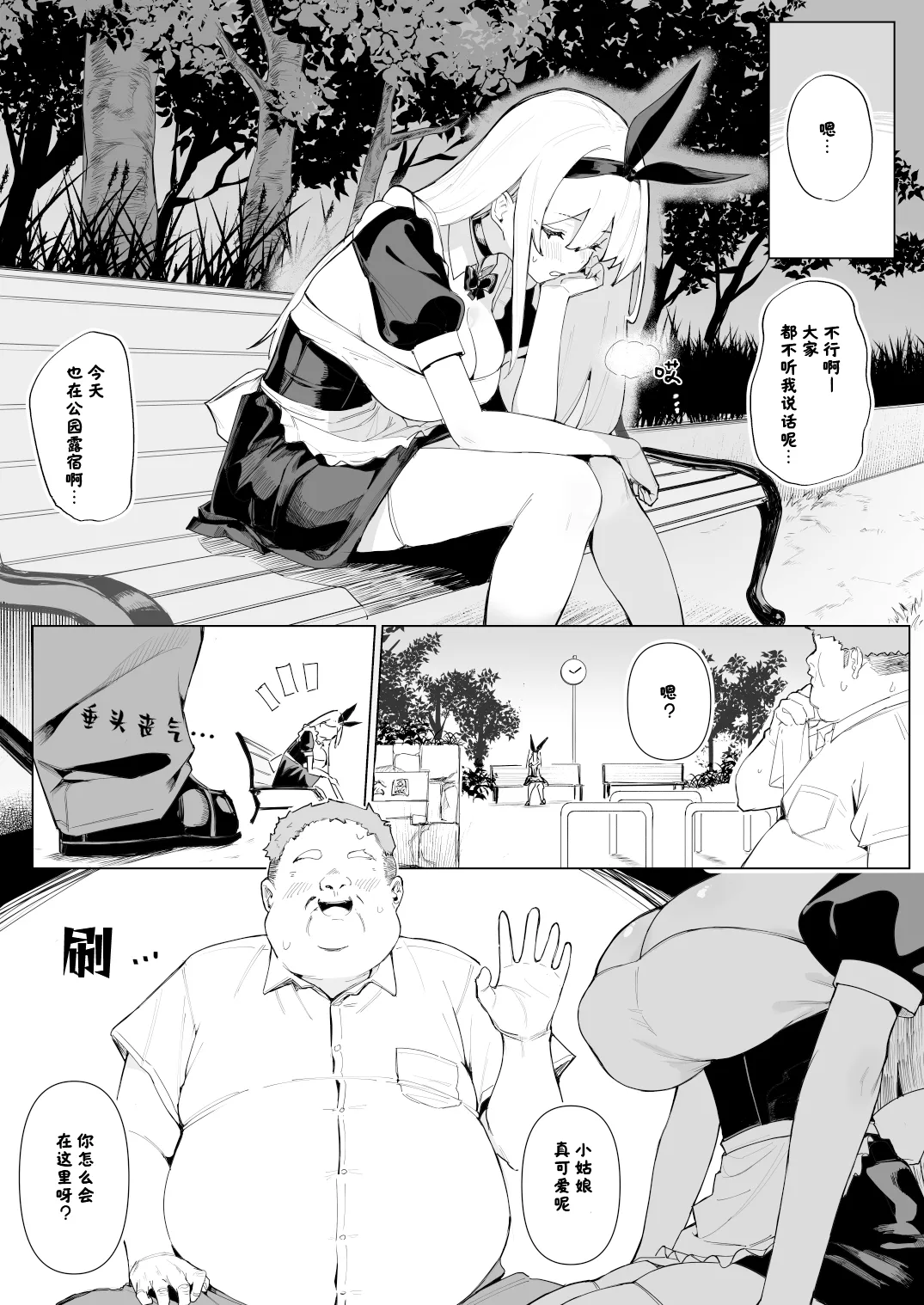 Tenshi Hirotta kara Haramaseru ~Ojii-san Senyou Botebara Onaho ni Naru made no Kiroku~ - Страница 6