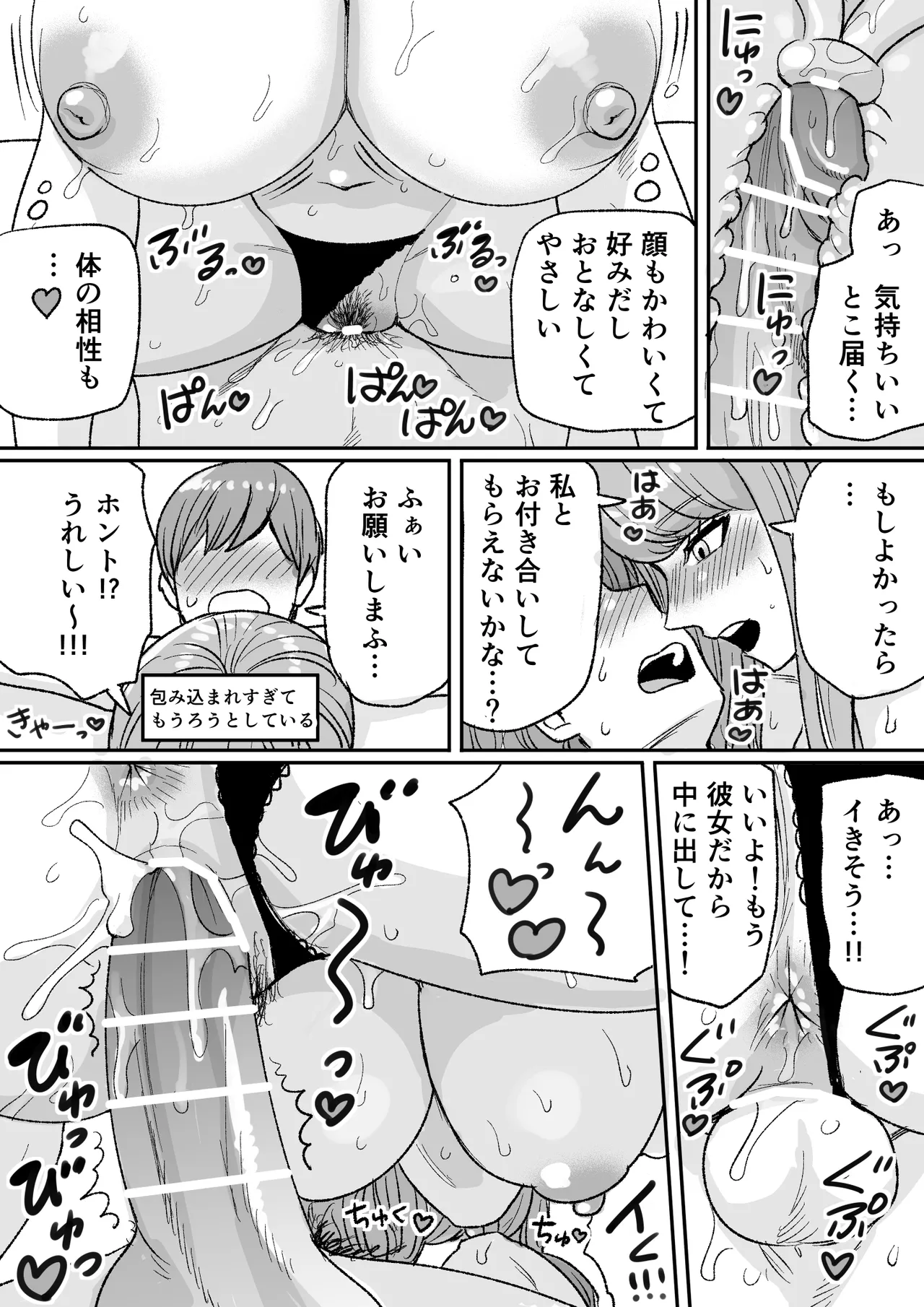 Dummyman0707 - Selected stories - Online dating stories - Page 3