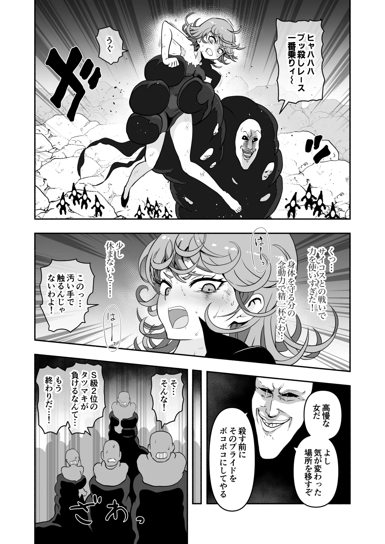 Tatsumaki Haiboku Kusuguri Kougeki Chitsu-nai Tansaku Zetchou Kusuguri Sekkusu Shuutai Zetchou - Página 2