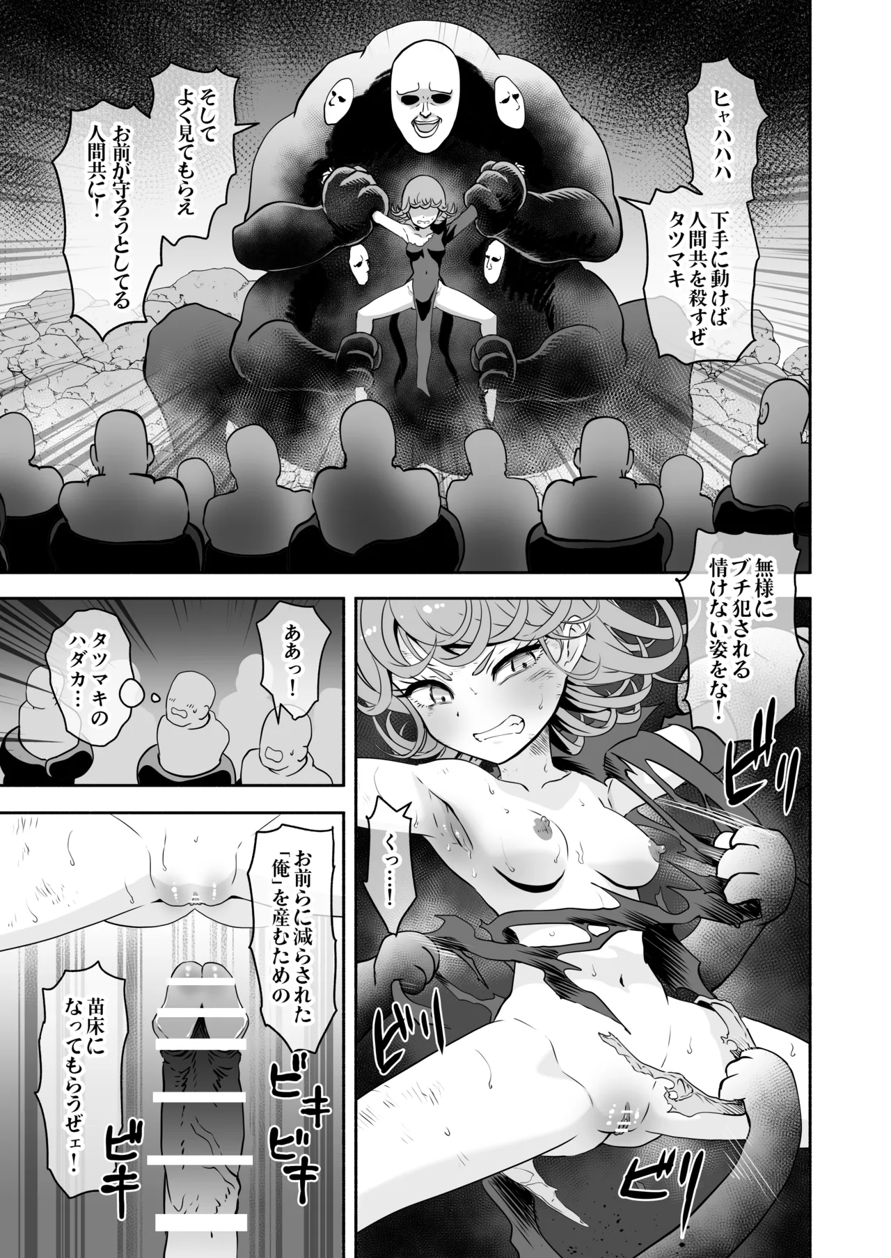 Tatsumaki Haiboku Kusuguri Kougeki Chitsu-nai Tansaku Zetchou Kusuguri Sekkusu Shuutai Zetchou - Página 3