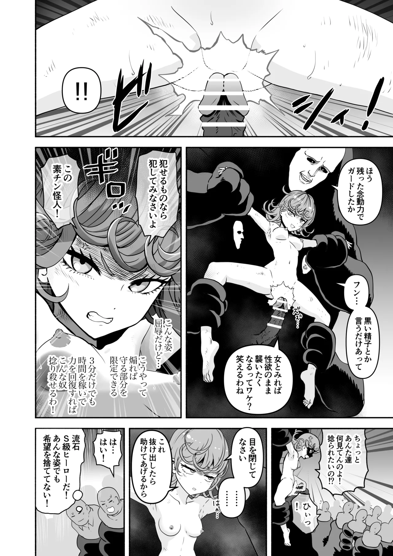 Tatsumaki Haiboku Kusuguri Kougeki Chitsu-nai Tansaku Zetchou Kusuguri Sekkusu Shuutai Zetchou - Página 4