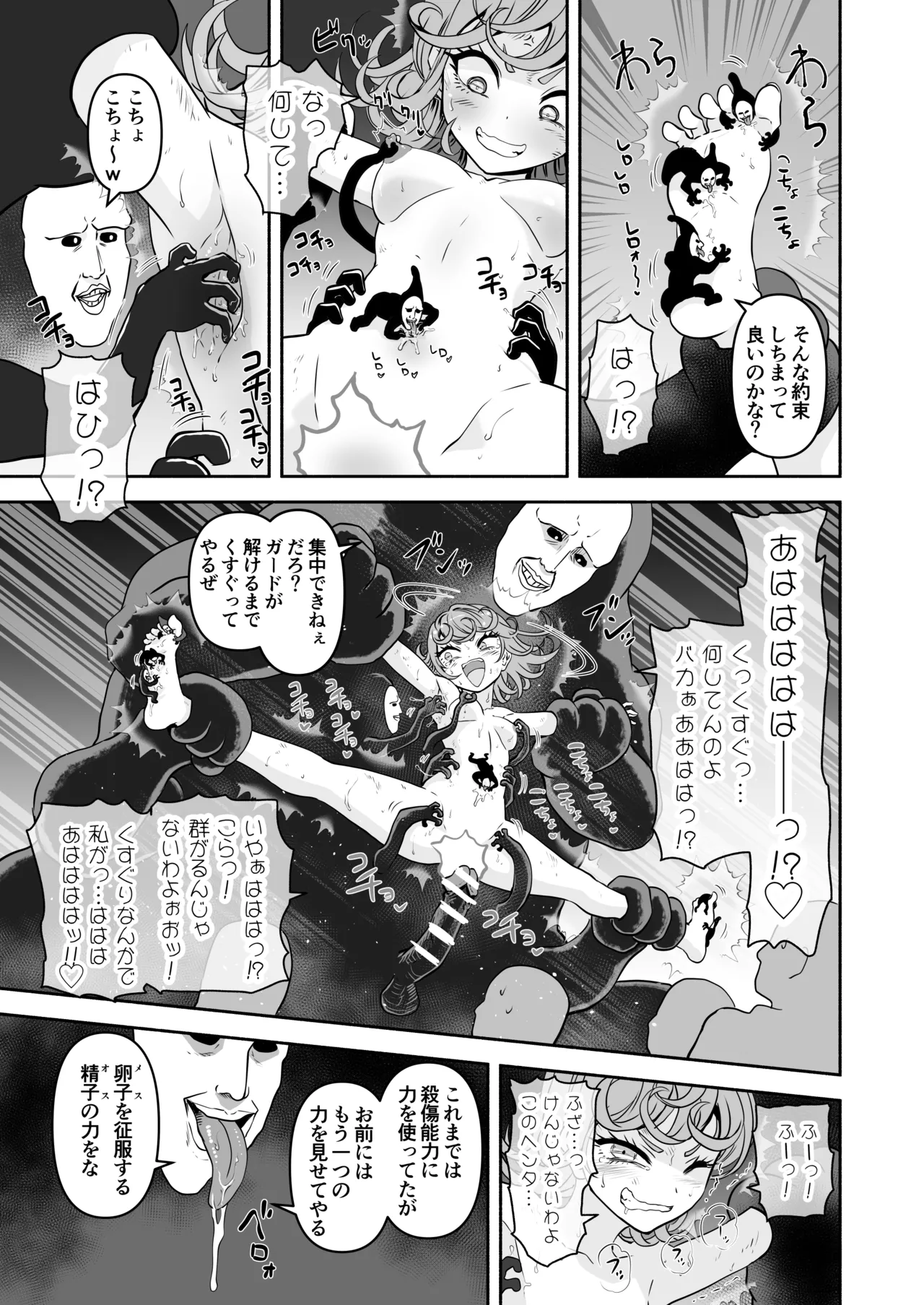 Tatsumaki Haiboku Kusuguri Kougeki Chitsu-nai Tansaku Zetchou Kusuguri Sekkusu Shuutai Zetchou - Página 5