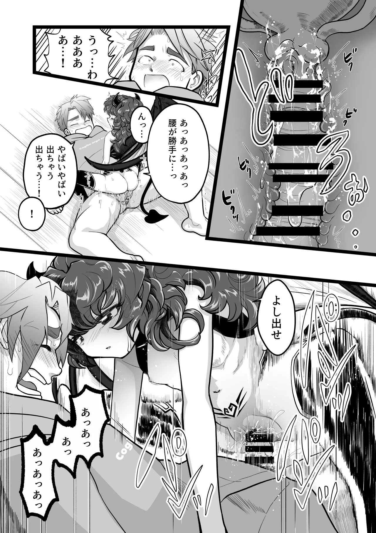 Ponkotsu Oshiuriri Eigyou Succubus-chan - صفحة 7