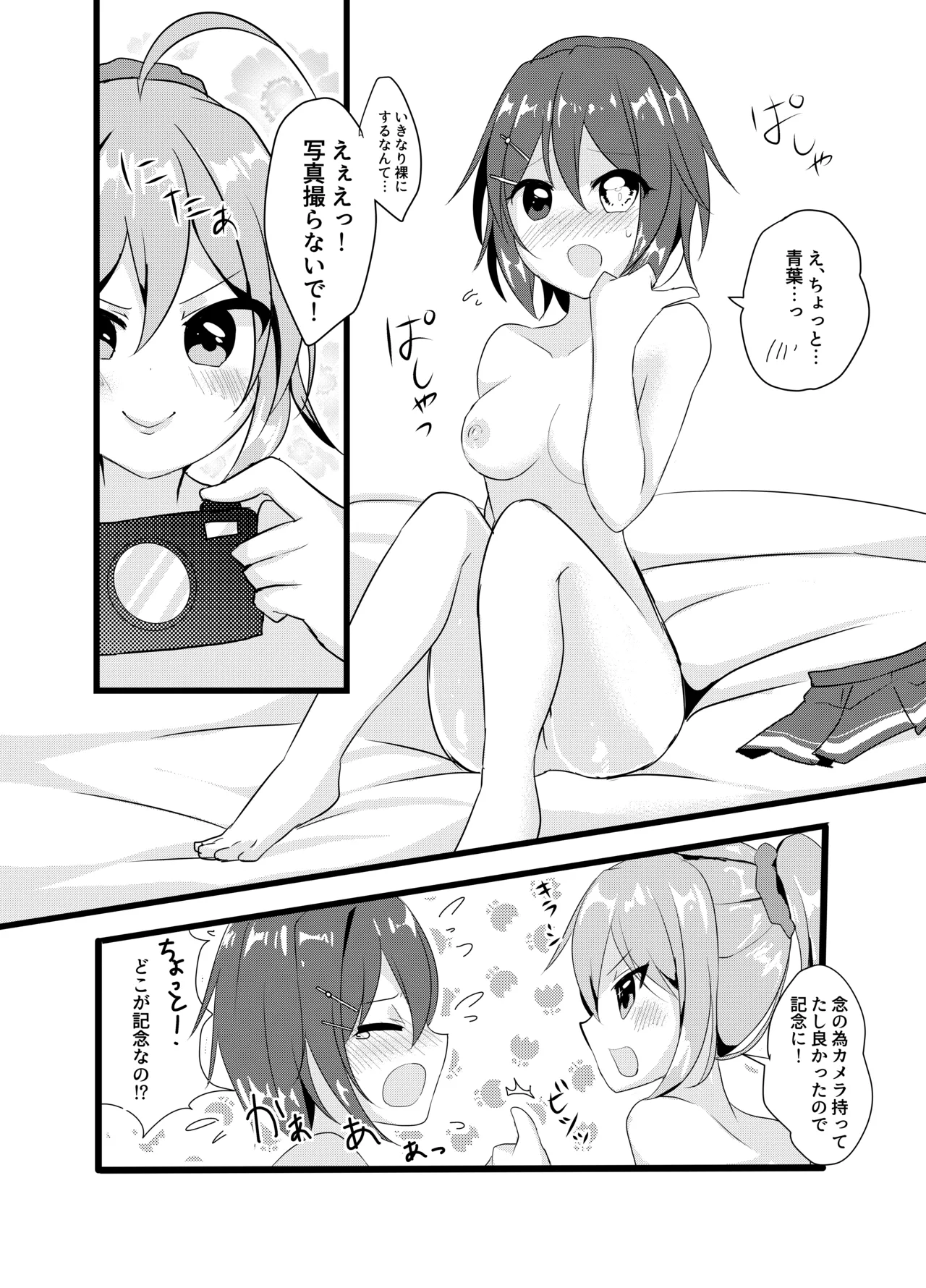 Ninmu! xxxx o Shite Misshitsu kara Dasshutsu Seyo! - Page 7