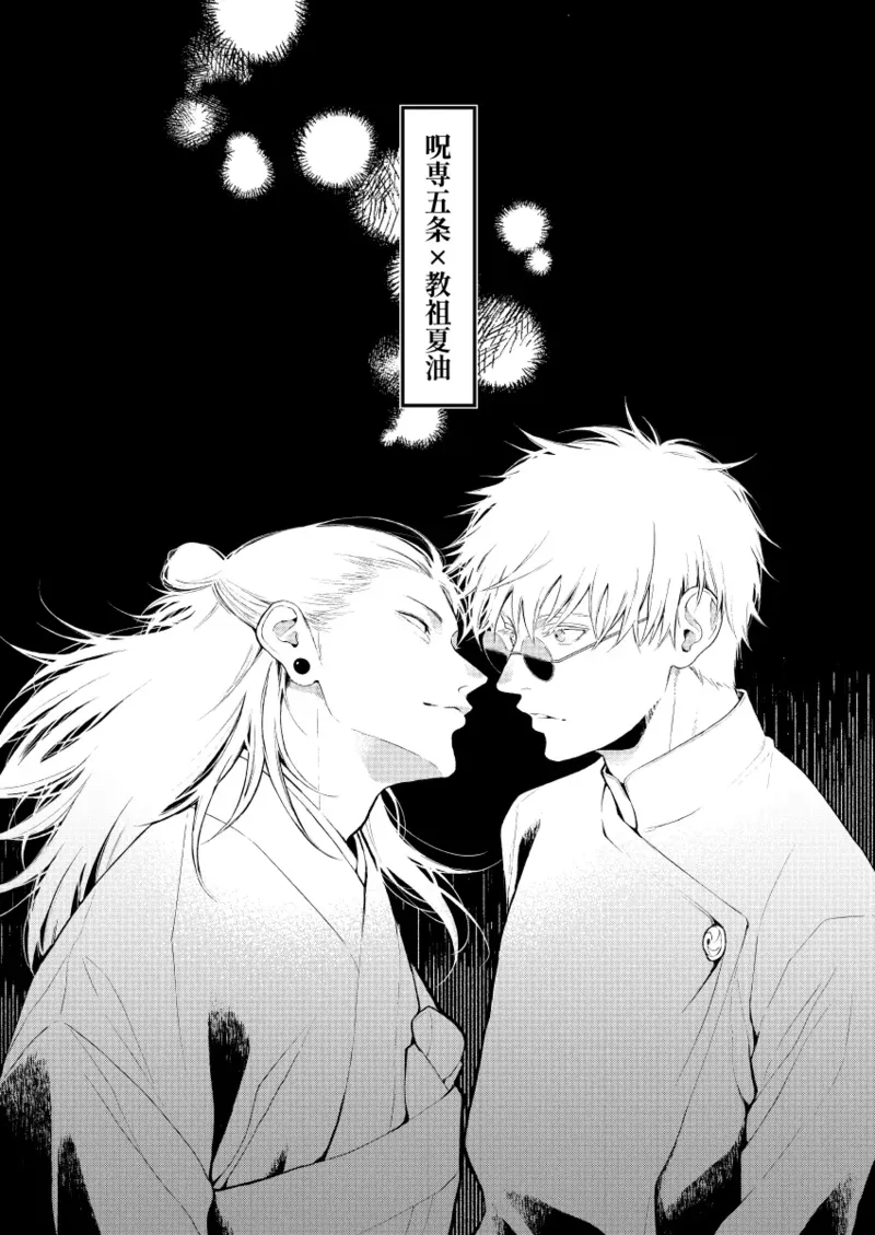 Remember, Blue Spring - Pagina 4