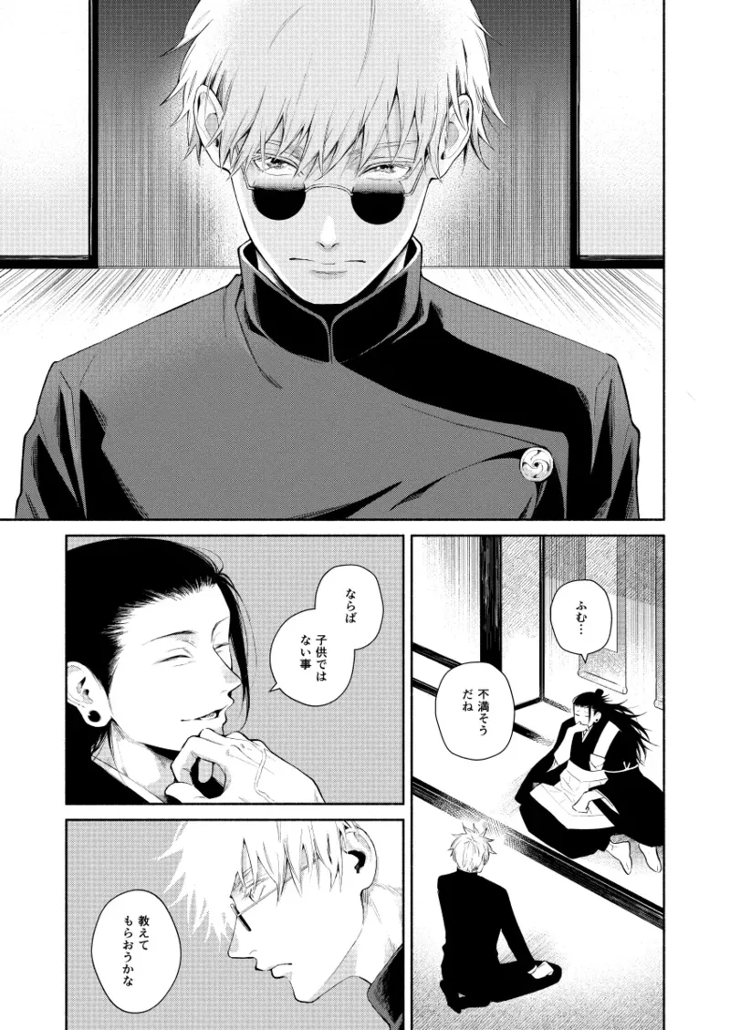 Remember, Blue Spring - Pagina 5