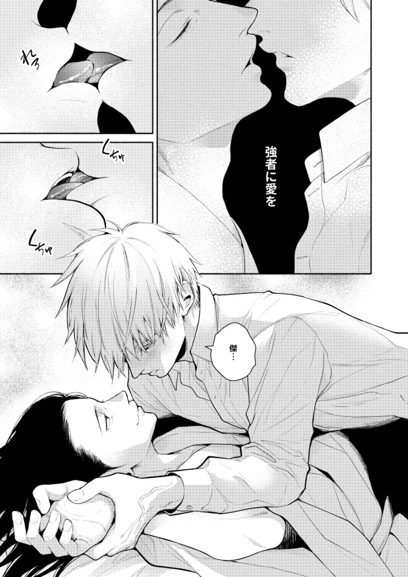 Remember, Blue Spring - Pagina 7