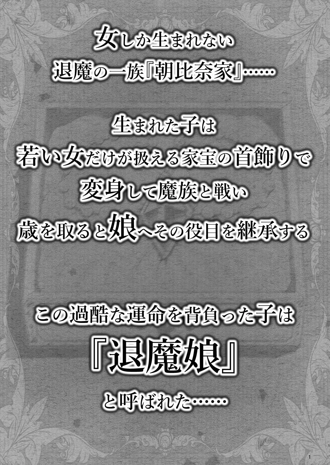 taima musume rinka  'Chapter 1:  asahina rinka' - صفحة 2
