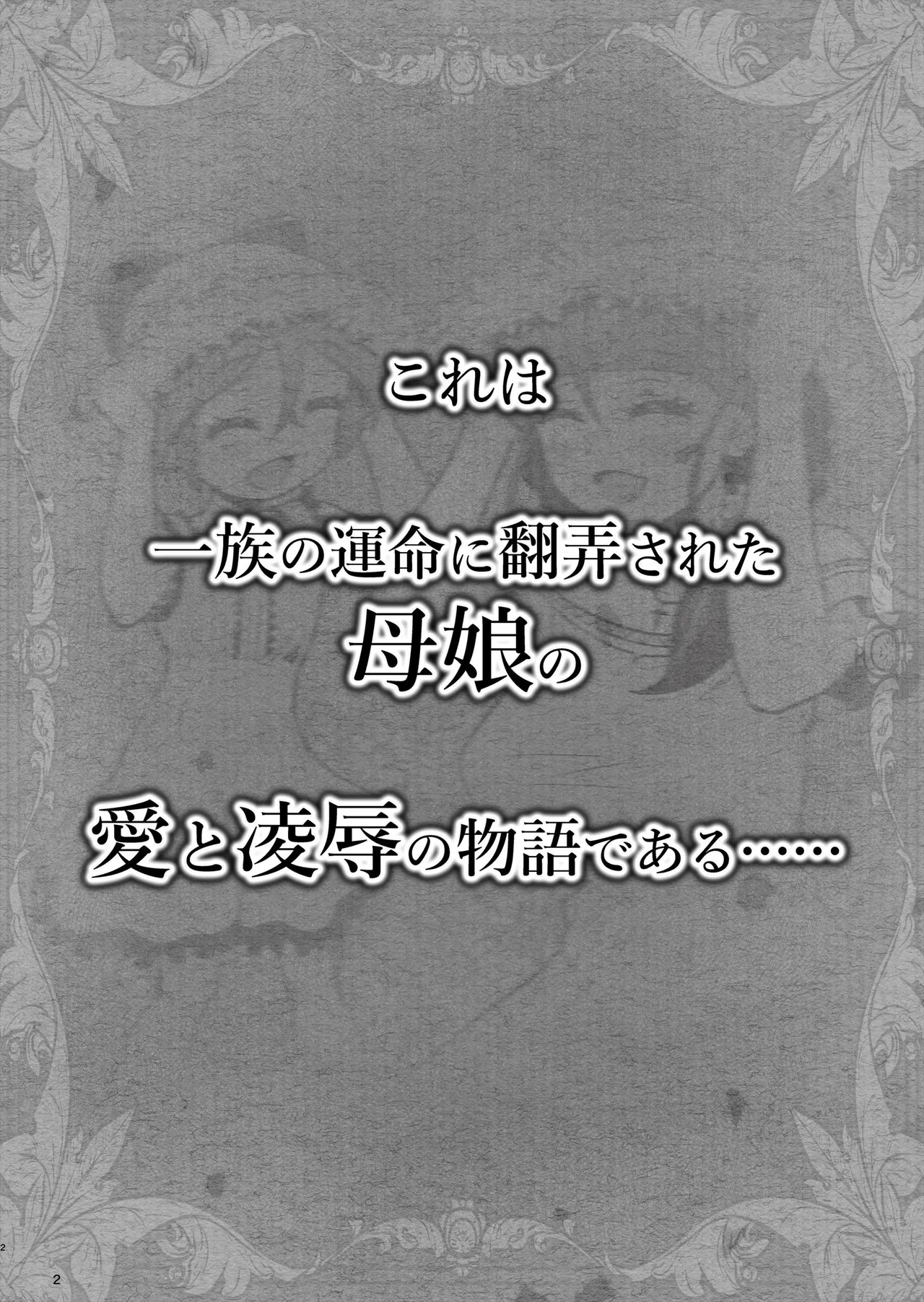 taima musume rinka  'Chapter 1:  asahina rinka' - صفحة 3