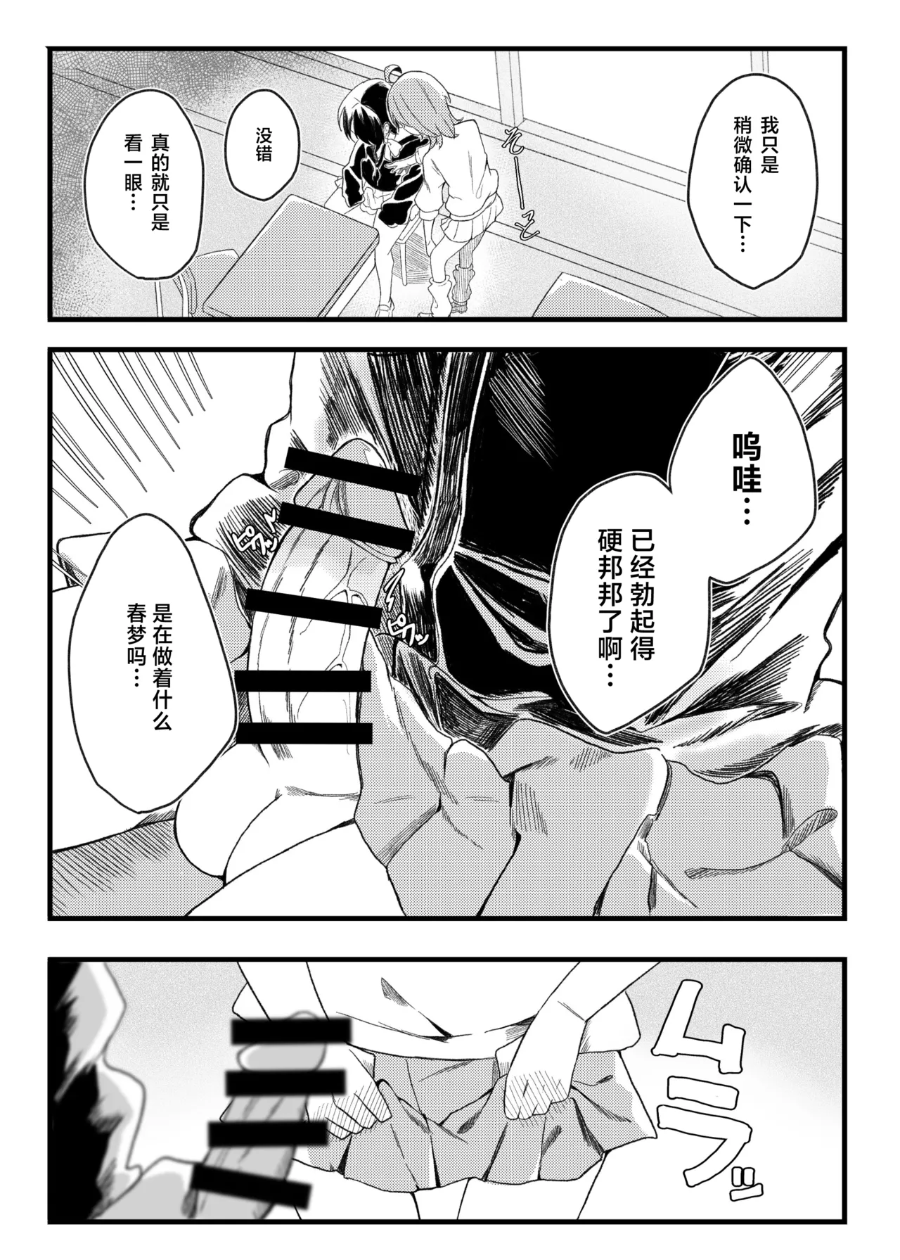 Konishi to Oonishi | 小西与大西 - 页 6