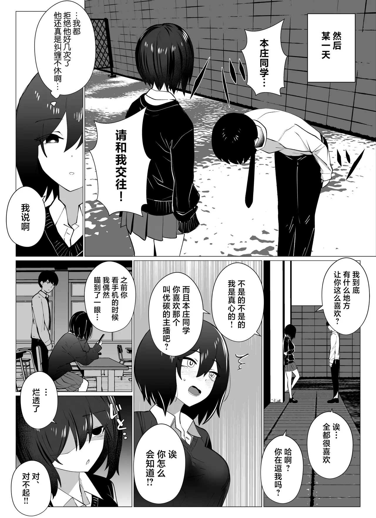 Sayonara, Atarimae no Shiawase. ~Kareshi no Papa ni Nido Otosareta Watashi~ - 页 8