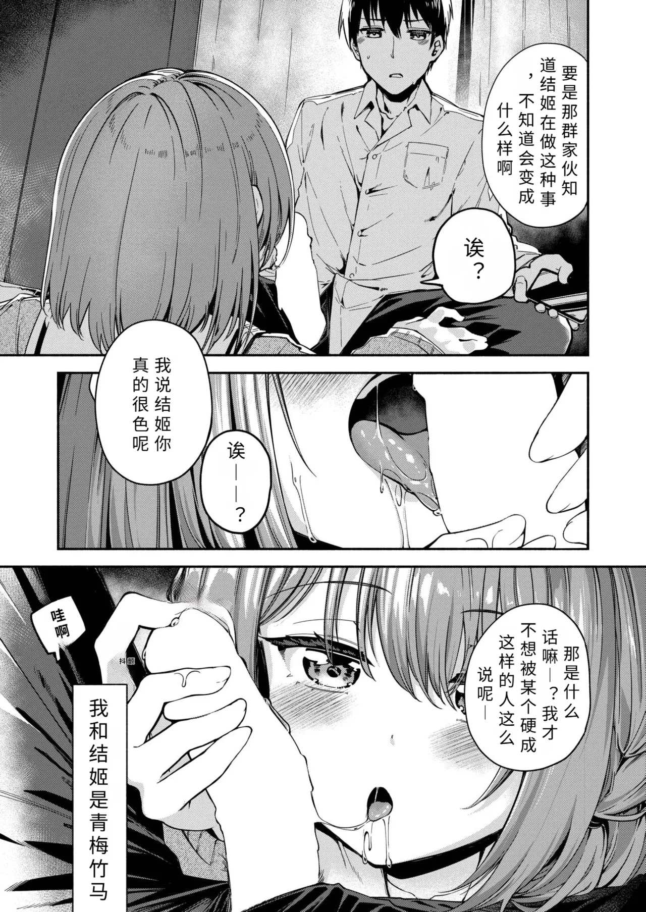 zitu ha hyuuga ketu hime ha etti na ko【AI translation】 - Page 5