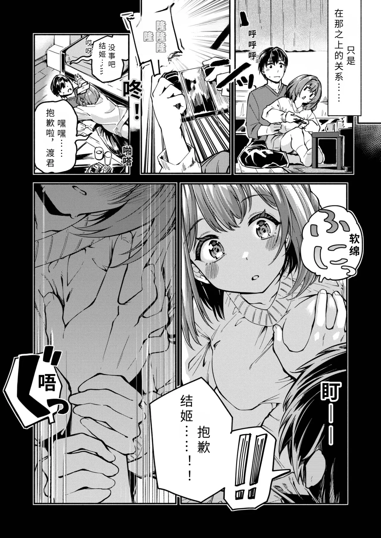 zitu ha hyuuga ketu hime ha etti na ko【AI translation】 - Page 6