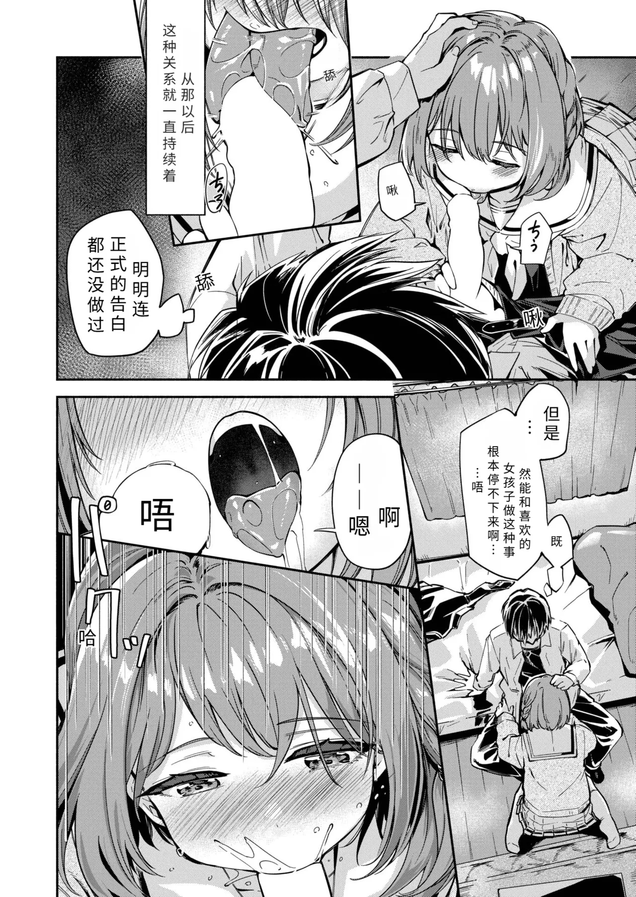 zitu ha hyuuga ketu hime ha etti na ko【AI translation】 - Page 8