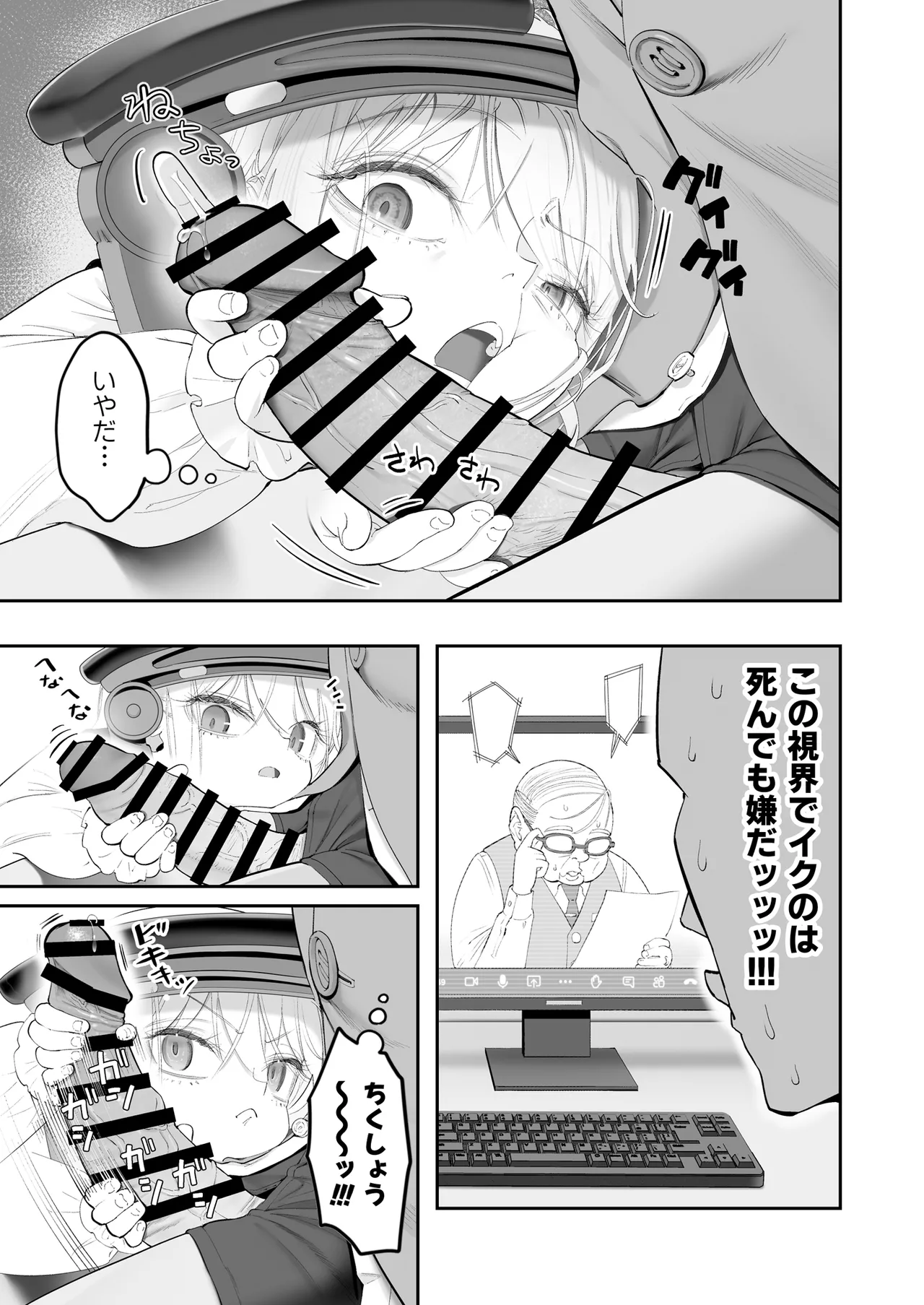 Tenshi ga Ie ni Tomari ni Kita (Sairai). - Page 7