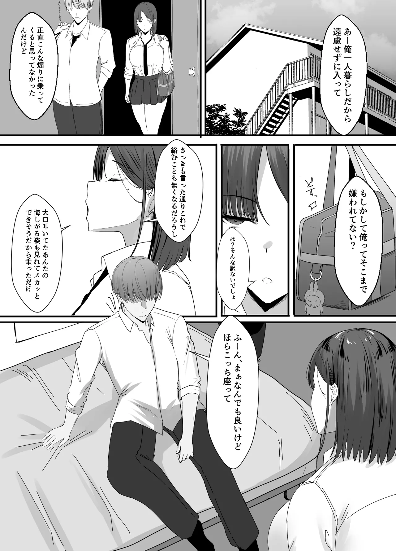 Fukansho na Watashi ga Chikubi Nanka de Iku Wake ga Nai! - Seite 8