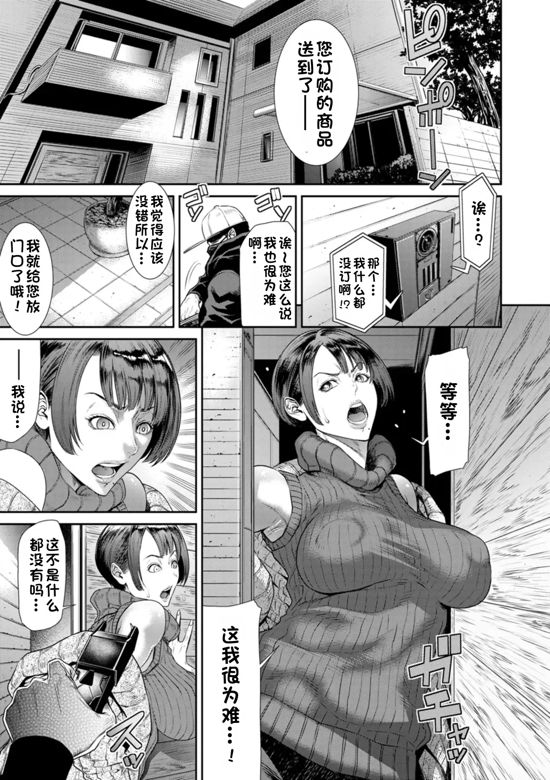 Hidou ~Ochita Saikyou Heroine~ | 无情～堕落的最强女主角～ - Page 7