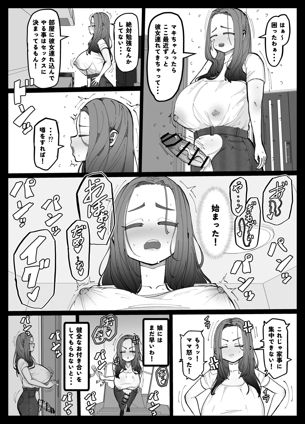 Musume No Kanojo O Netoru Tanetsuke Mama - Page 3